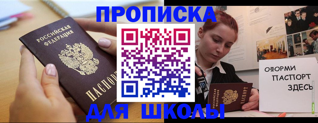 прописка в квартире в Дудинке