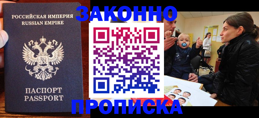 где прописаться в Дудинке